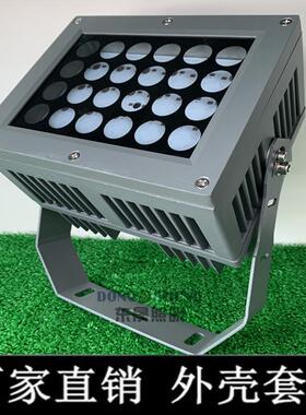 40W新款私模投光灯外壳LED投光灯套件方形投光灯外壳结构防水外壳