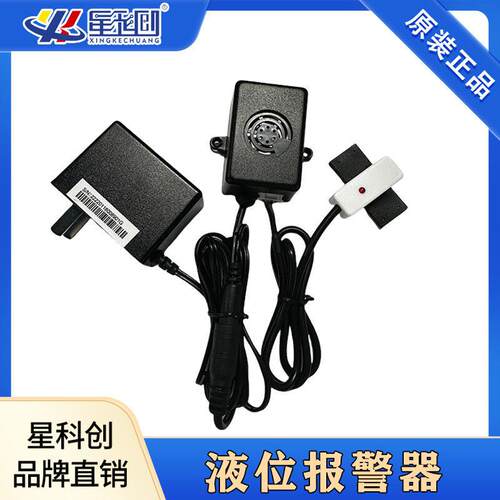 非接触式液位警报器液体缺水溢出报警水箱管道水位感测器外贴式