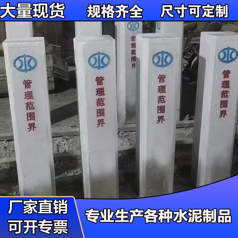 河道界桩道口警示桩水利标志桩地铁保护标识界厂家专业生产