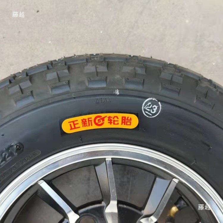 电动三轮轮车四车蓬封闭车轮正新4.00-10后轮400-车1胎0thh$*&sd