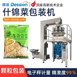 袋装速冻混合什锦菜分装机 全自动玉米粒青豆胡萝卜粒杂菜包装机
