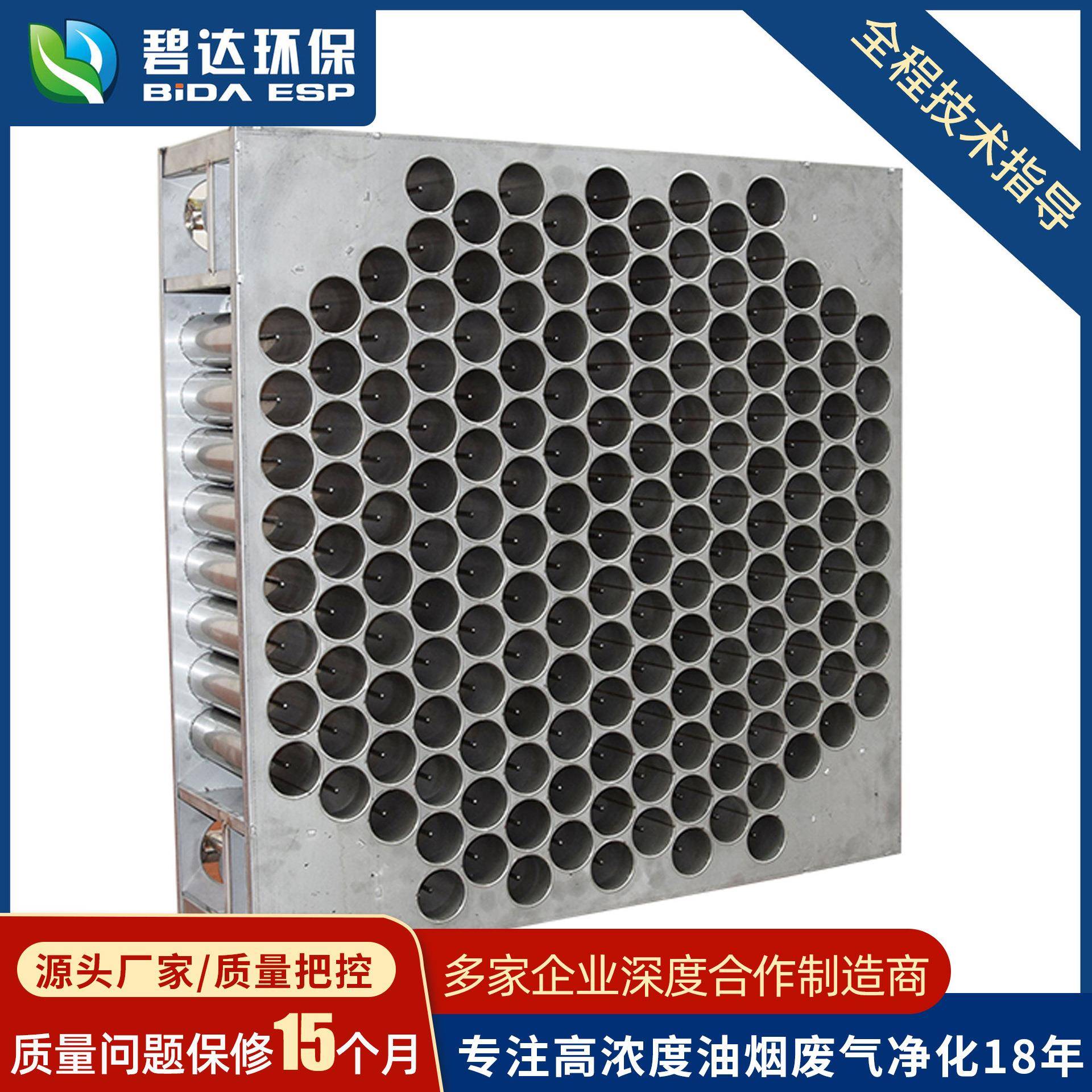 厂家直销碧达油烟净化器不锈钢蜂窝电场净化器废气油雾净化器设备