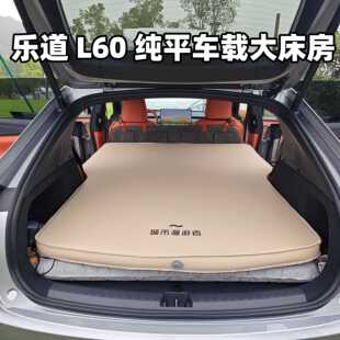 城市漫游者 乐道L60车载床垫后排充气床旅行双人奶酪海绵TPU环保