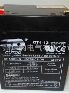 华威电奥特多蓄电池OT5-12 12v5ah蓄电池