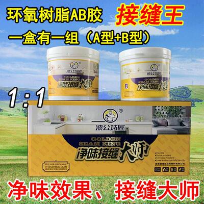 防开裂墙壁补墙膏AB胶环氧树脂接缝王修复天花板悬吊式天花板墙面