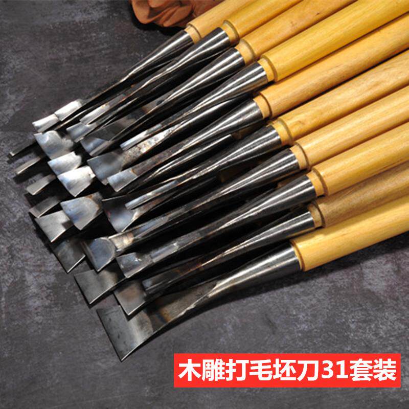 木雕制作东阳木工手工雕刻刀平圆三角斜刀组合磨好打毛坯刀31件套