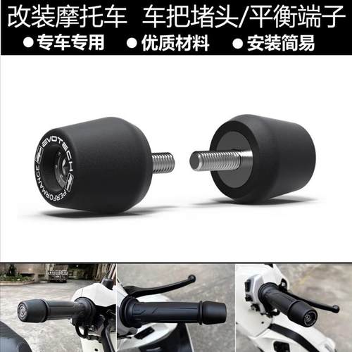 适用宝马R1200RSR1200RT2015-2020改装车把堵头平衡端子
