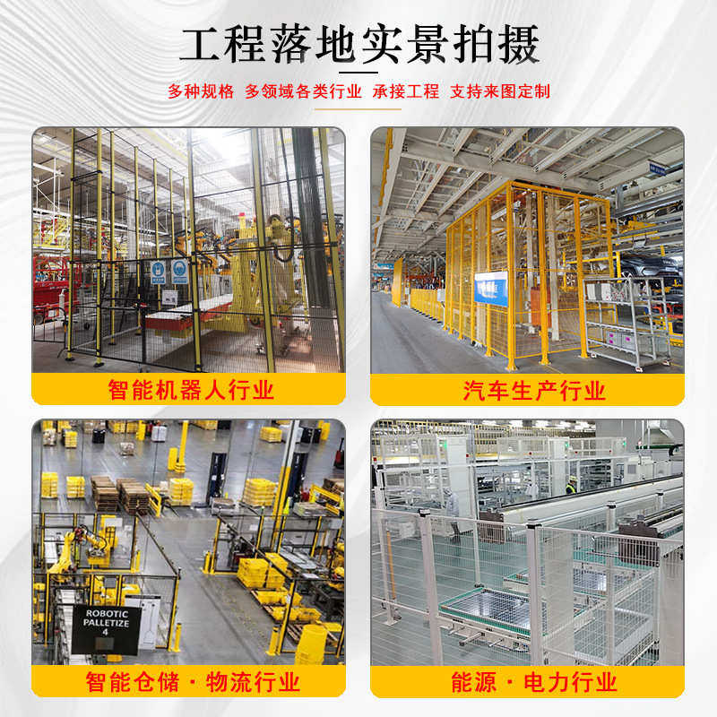 工厂机器人网车间分区隔断  护栏隔离护栏美网京网防仓库源头围栏