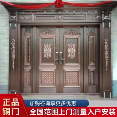 铜门别墅大门进户门入户门双门家用农村自建房大门高端别墅定制