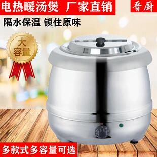 3升 ZJ-F514电子暖汤商自1助餐炉不锈钢保温汤炉暖汤锅煲用酒店电