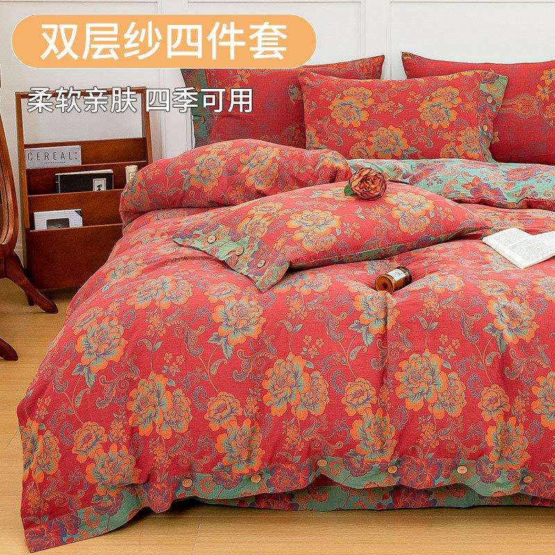 床上双层纱四件套a类全棉纯棉结婚用品裸睡秋冬床单被套四季简约