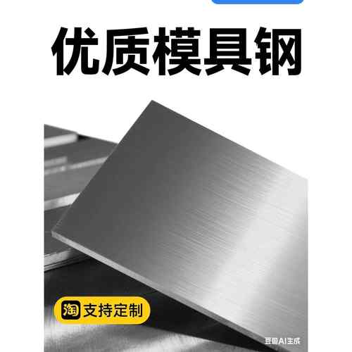 模具钢45号钢精料光板调质加工P20 718H Cr12MoV SKD11 D2圆棒