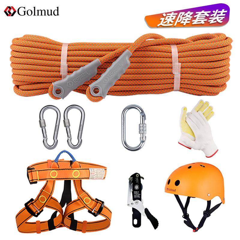速降绳登山装备全套攀岩绳室内攀岩拓展套装绳降索降装备户外8016