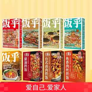 饭乎煲仔饭自煮生米饭预制菜包腊味三拼熏肉银鱼扣肉拌饭多口味