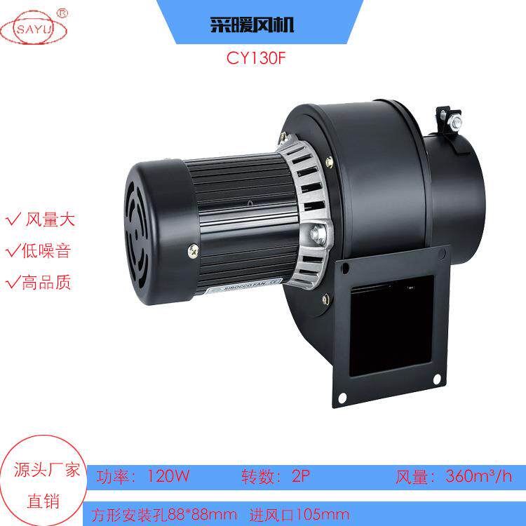 高空燃气辐射采暖引风机CY130F低噪音风扇220V高温隔热风机100W