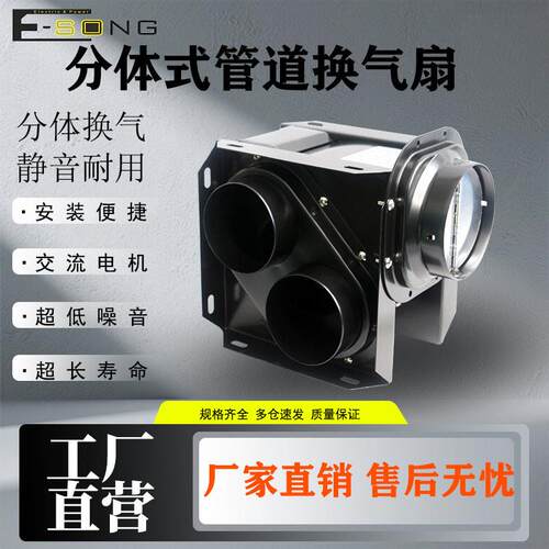 厂家直销一拖二干湿分离排气扇轻音酒店分体式换气扇管道风机