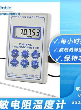 Traceable室内温度计测量仪不锈钢探头带储存卡37803-85