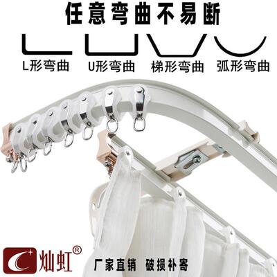 可弯曲窗帘轨道u型滑轮导轨滑道飘窗l型弯轨弧形静音转弯路轨滑轨