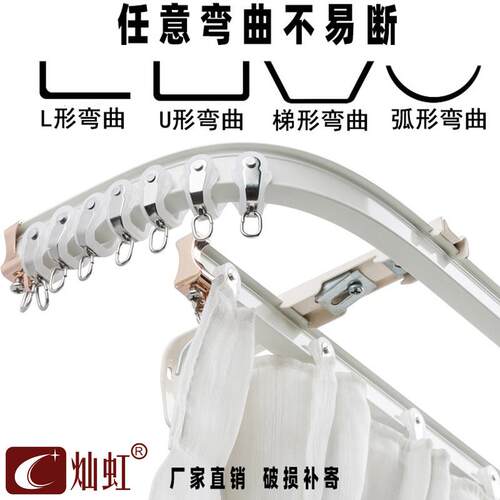 可弯曲窗帘轨道u型滑轮导轨滑道飘窗l型弯轨弧形静音转弯路轨滑轨
