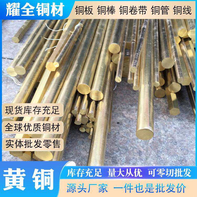 C6801无铅铜棒 HPB60-1环保黄铜圆棒 六角棒实心方棒厂家