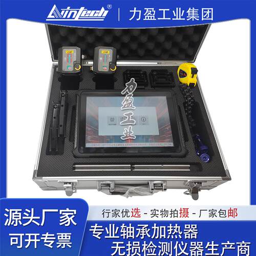 国产智能激光对中仪LWIN-LASER03测量距离测量精度0.01mm
