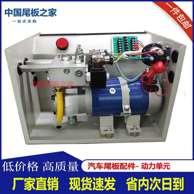 汽车尾板动力单元液压系统12V24V凯卓立牛力 配件货车液压站总成