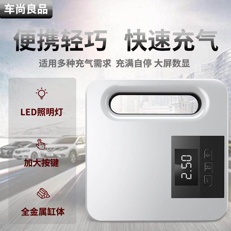 车载充气泵数显便携电12v式轮胎动充气机多功能汽随CSLP-A55车车