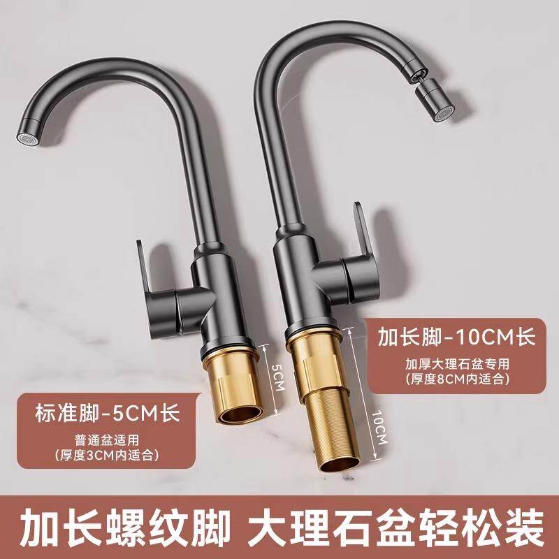 厨房单冷水龙头加长螺纹冷热水高脚加高阳台石头盆大理石台面水槽