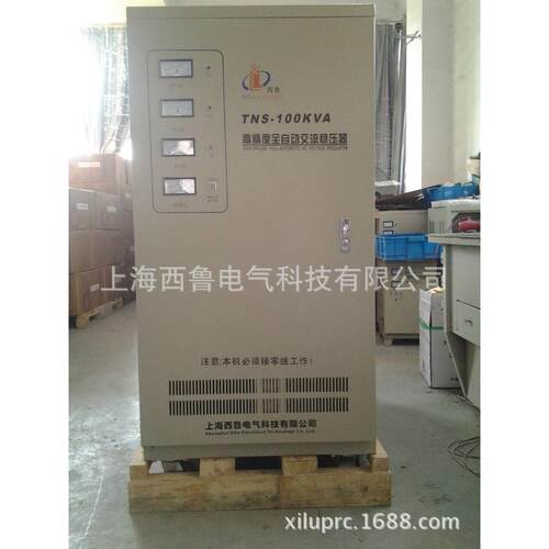 西鲁品牌 TNS三相全自动交流稳压器 高精度稳压器SVC50kva