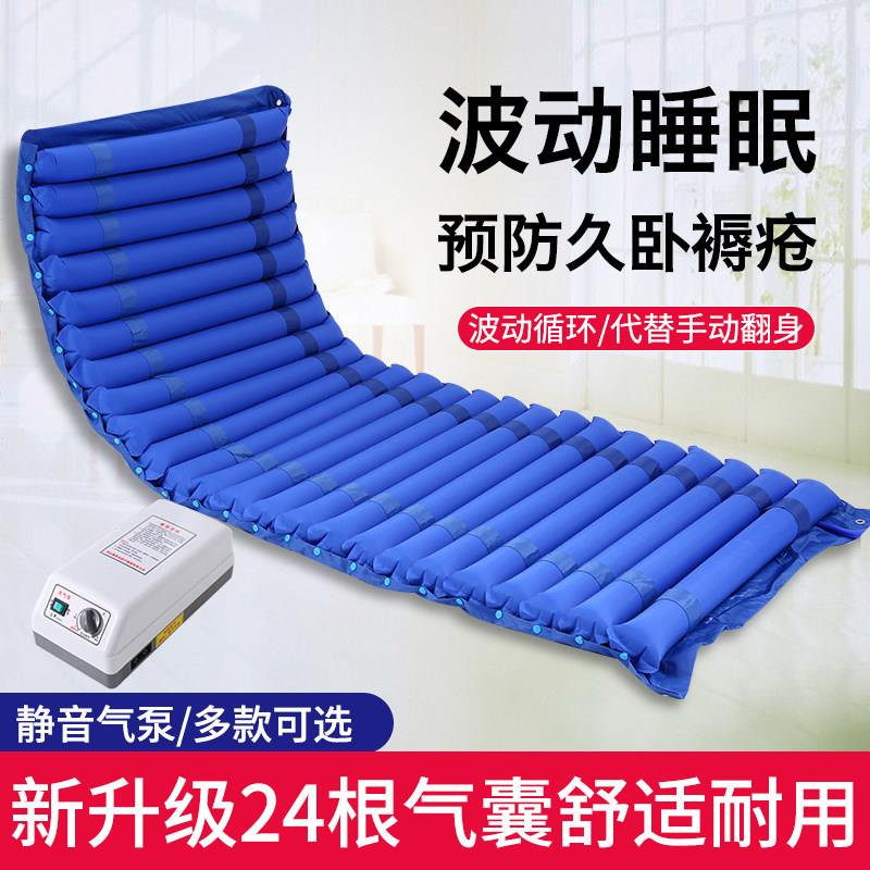加厚防褥疮老人家用气垫床垫单人瘫痪卧床褥疮垫翻身护理充气垫床