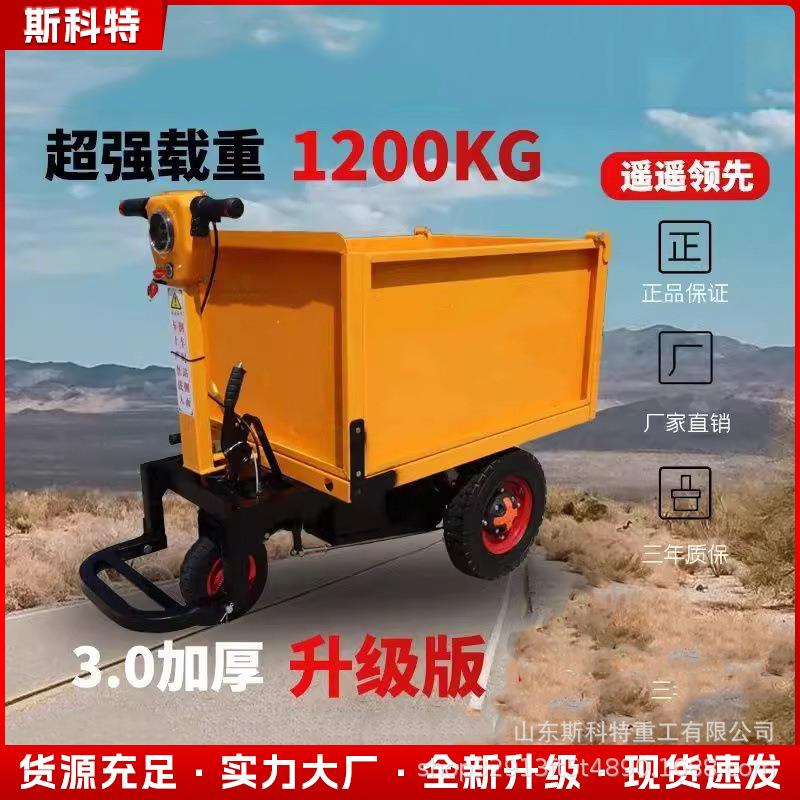 电动手推车工地灰斗车翻斗车工地用拉水泥拉沙拉砖块三轮车搬运车