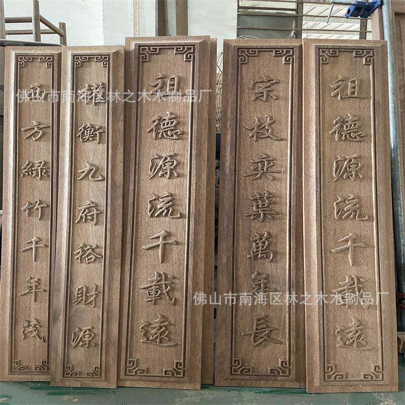 制作沙比利实木牌匾店铺开业对联匾额门头招牌木质雕刻实木匾