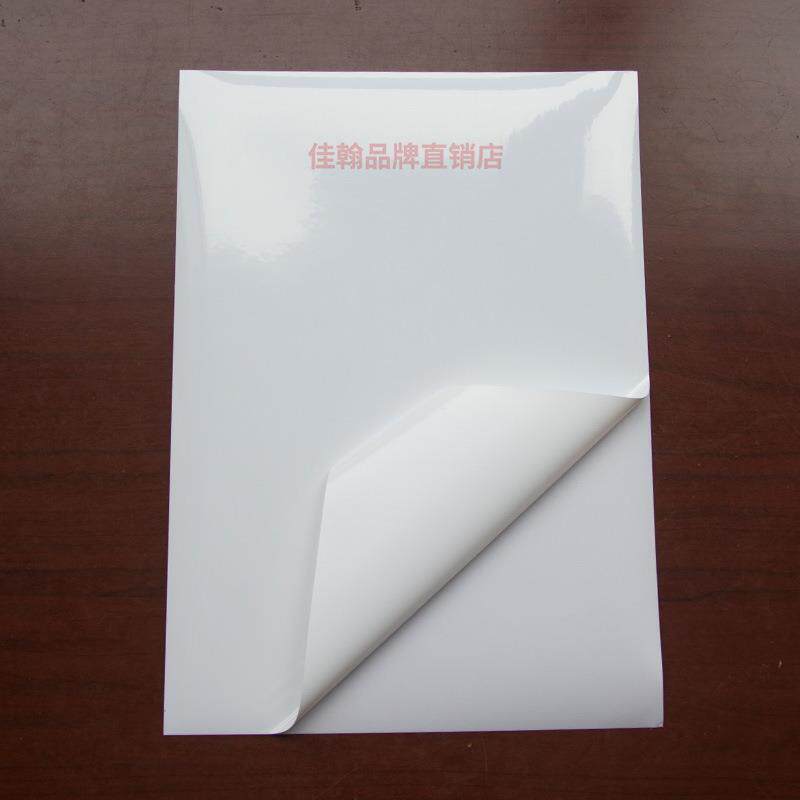 a4不干胶打印纸 6.8丝珠光膜不干胶标签纸背面高粘亮光面PP合成纸
