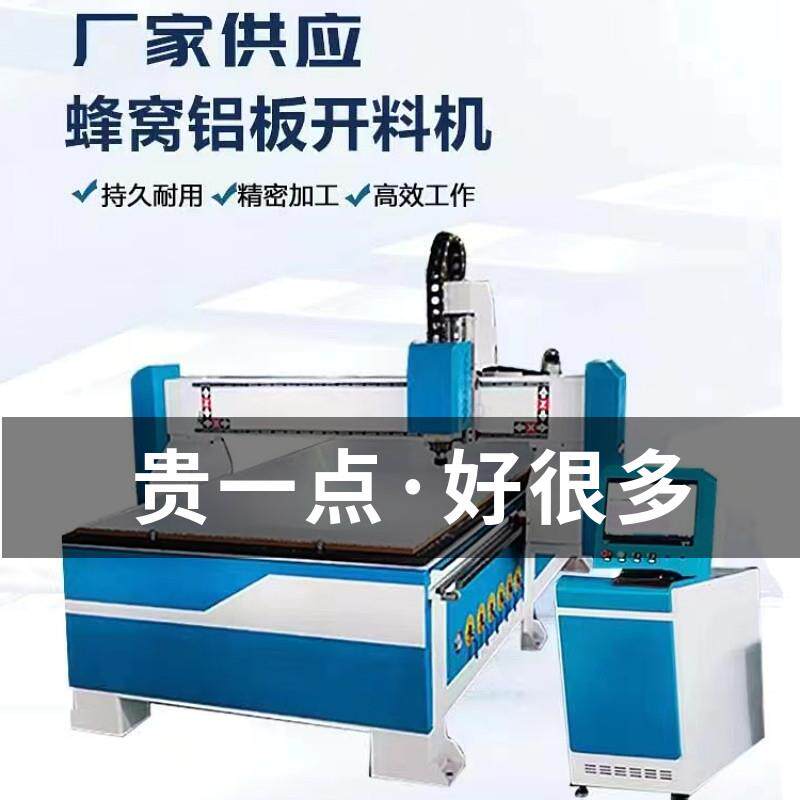CNC数控雕刻机大型木工全自动PVC亚克力广告巡边蜂窝铝板雕刻机