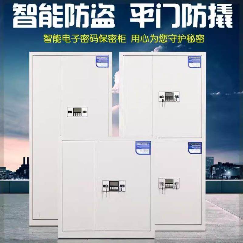 钢制密柜指纹解锁储8411物柜智能保电子案密保码保险柜国锁资料柜