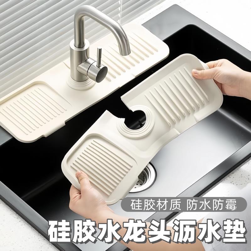 化妆室水龙头沥水垫防滑台面垫厨房浴室防溅水水槽加厚防霉矽胶垫