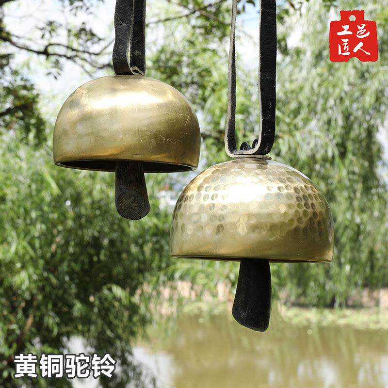 黄铜驼铃黄铜 云南丽江手工铜铃铛吉祥隔山铃饰品挂件手摇门铜风