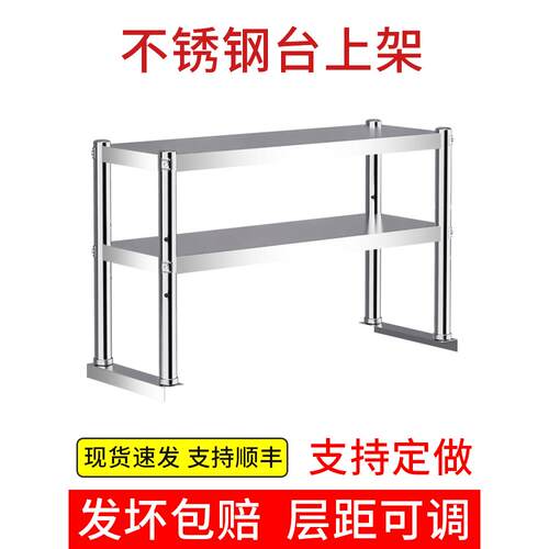 定制不锈钢工作台立架置物架层距可调厨房收纳架