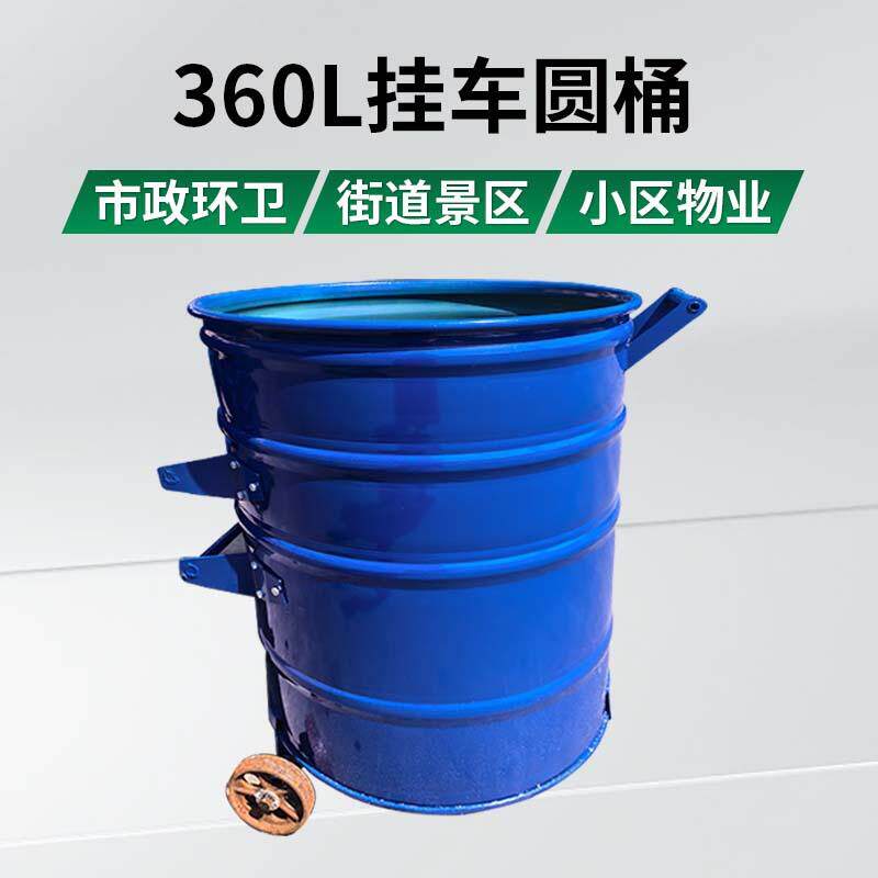 厂家铁质桶挂车带轮圆桶圆形铁皮桶市政环卫大铁桶360L垃圾桶