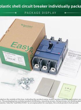 施耐德塑壳断路器EZD100E三相空气开关框架式125A160A250A400A630