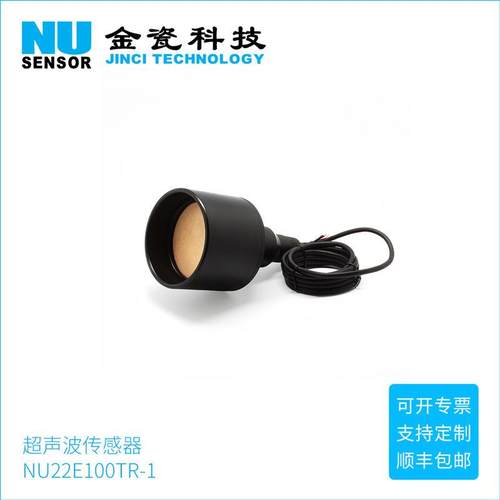NU22E100TR-1超声波传感器收发一体22KHz超声波测距传感器