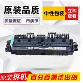 2220 S2011 S2110 原装 2520定影器 2010 2056 加热组件 全录S1810