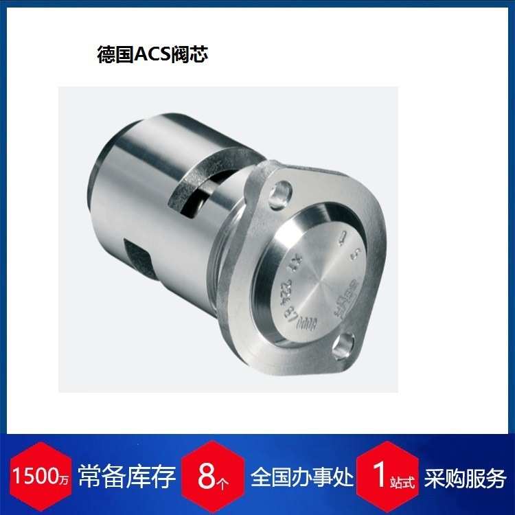 代理供应德国ACS阀芯X4.350.02.299.10用于风电行业的换热器空压