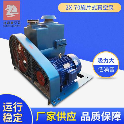 2X系列旋片式真空泵低噪音工业真空泵2X-70皮带轮双级真空泵