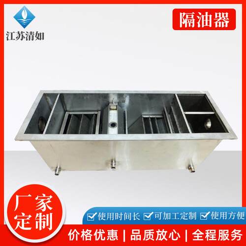 不锈钢油水分离器餐饮饭店厨房油水分离机无动力地埋式隔油池