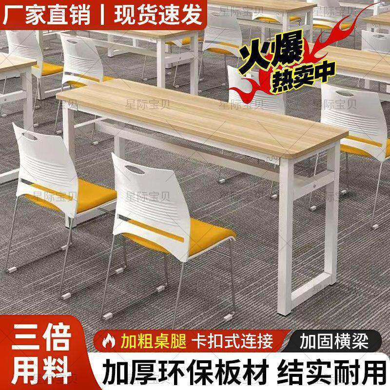 教育机构培训桌员工双人位中小学生简约现代桌椅组合会议桌长条桌