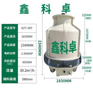水塔注塑机降温小型圆形冷却塔大塔工业凉水塔加厚玻璃钢散热冷却