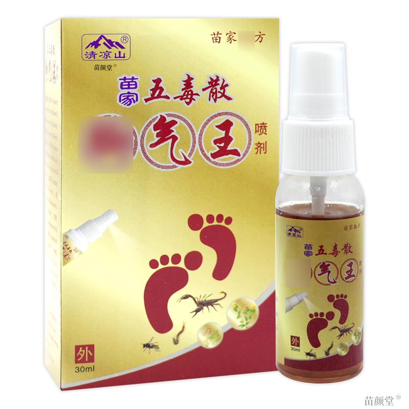 清凉山苗家五毒散脚气王喷剂30ml/瓶【天猫正品】脚足部干痒脱皮
