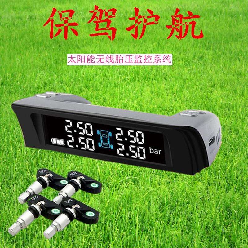 无线太阳能胎压监测器外置内置胎温胎压tpms数显汽车轮胎监测系统