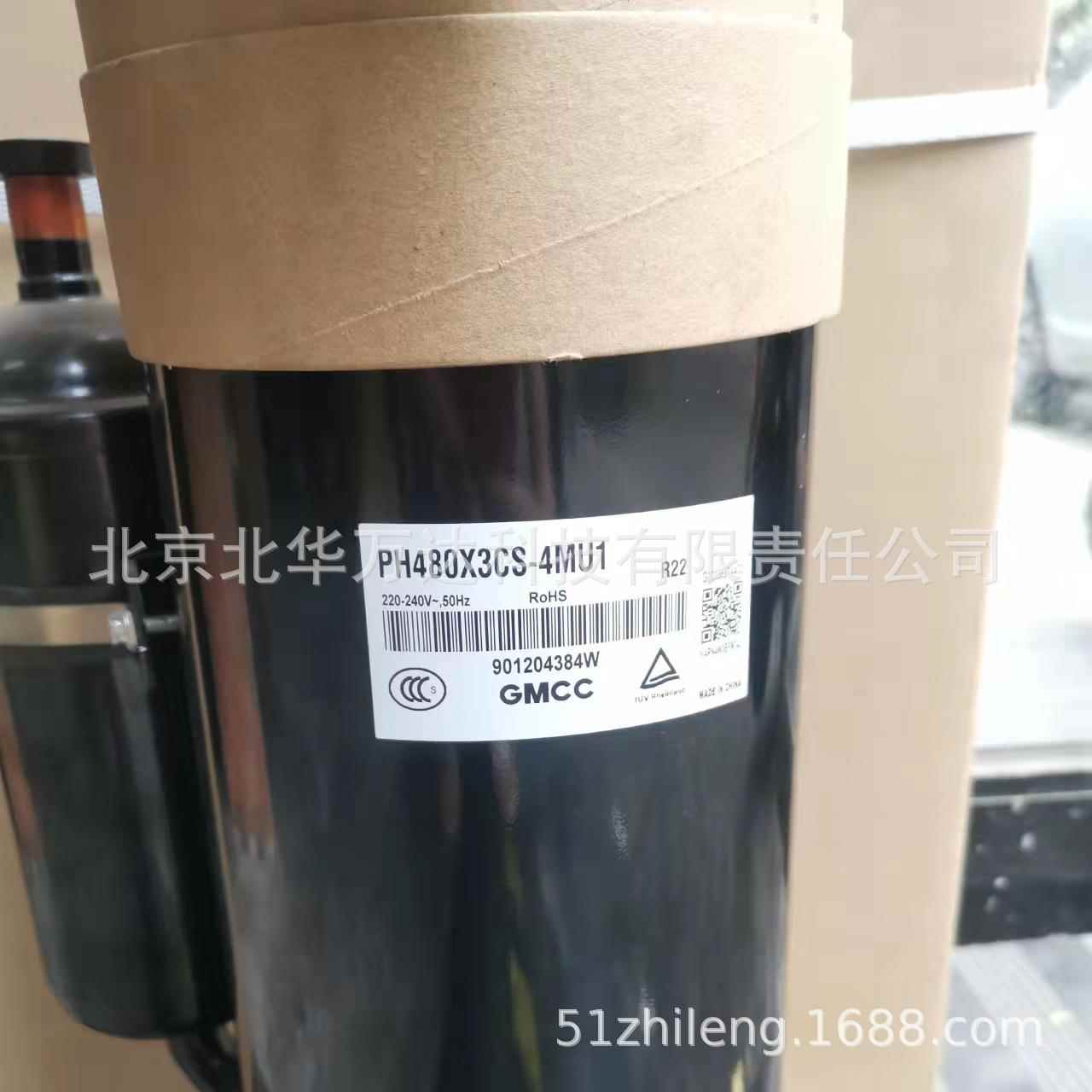 PH480X3CS-4MU1 3匹压缩机空调配件制冷压缩机PH480X3CS-4MU1